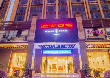 深圳湾科技园海尚酒店
